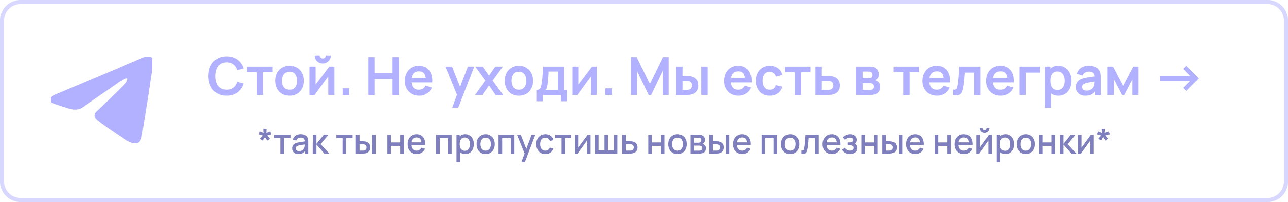 Мы в телеграм